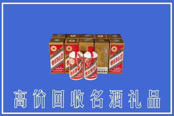 诚信求购:呼伦贝尔市根河高价回收茅台酒多少钱